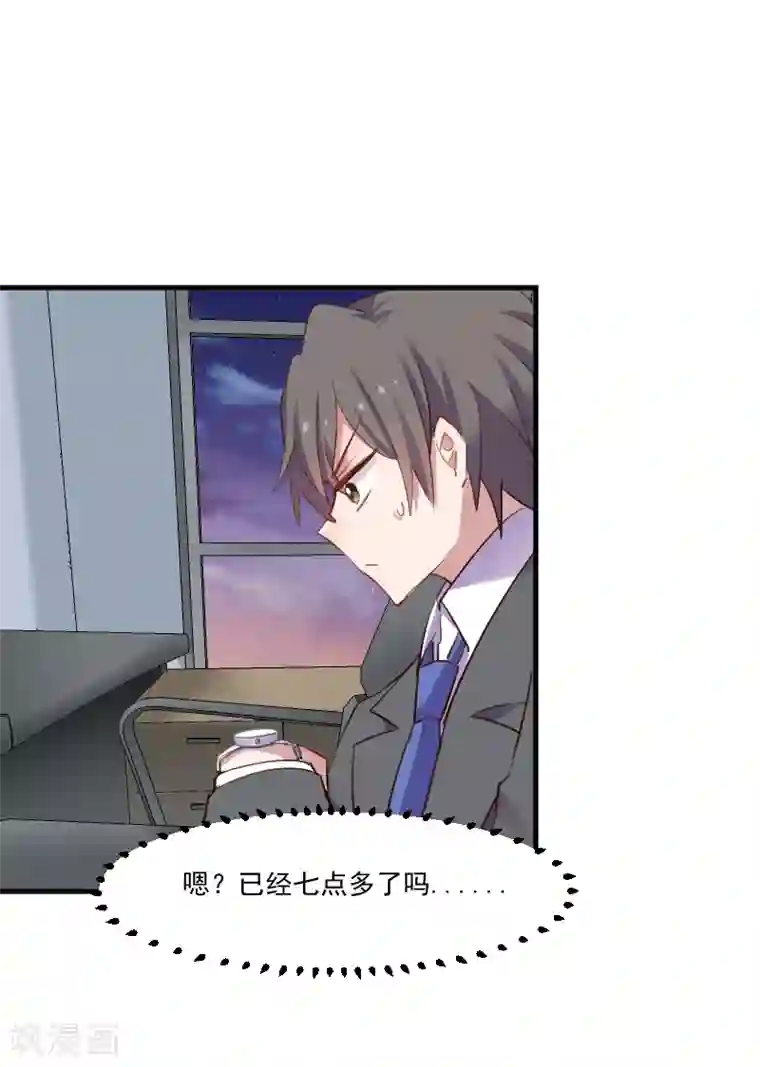 救命！我的男票是妖怪第72话 你故意的！