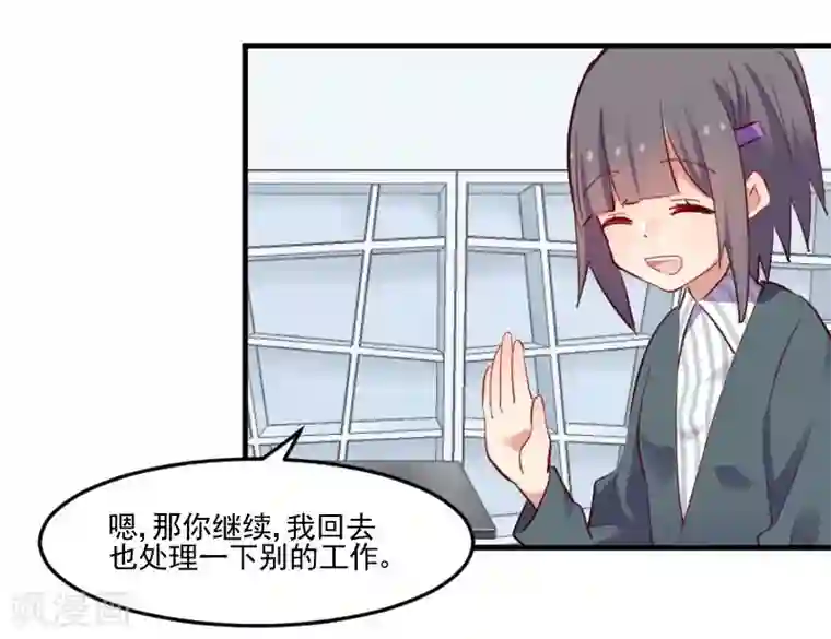 救命！我的男票是妖怪第72话 你故意的！