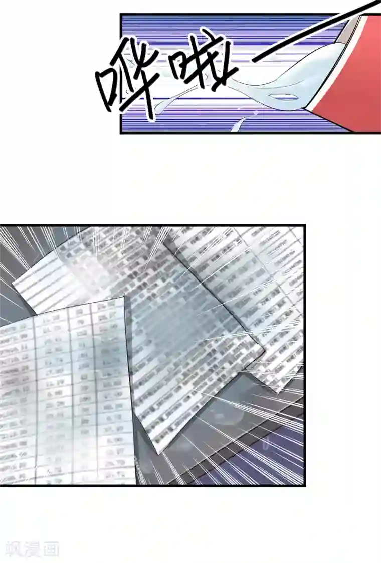 救命！我的男票是妖怪第72话 你故意的！