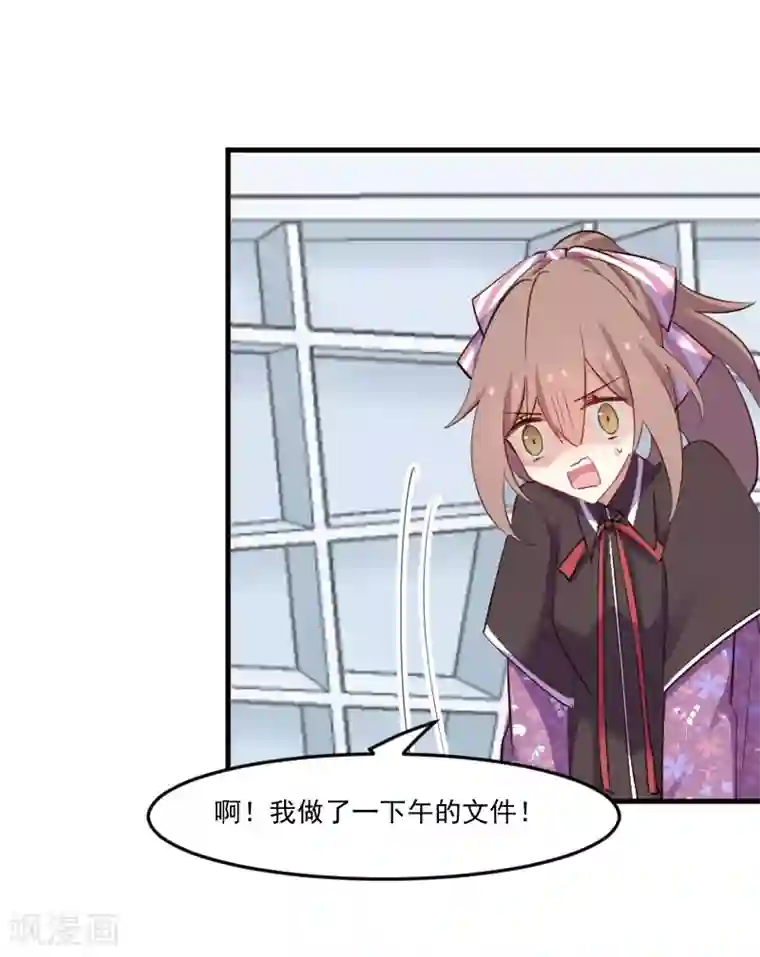 救命！我的男票是妖怪第72话 你故意的！