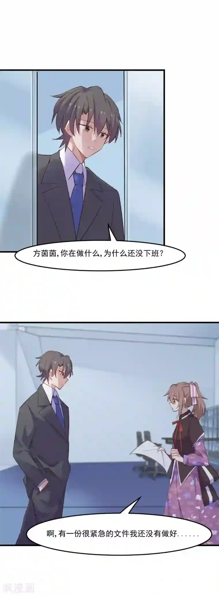 救命！我的男票是妖怪第73话 言雨辰的接近