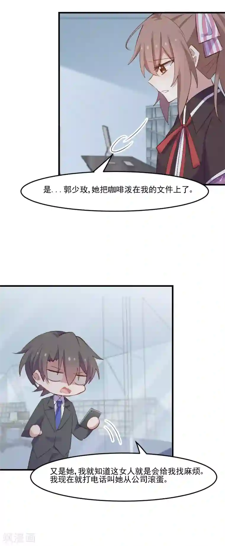 救命！我的男票是妖怪第73话 言雨辰的接近