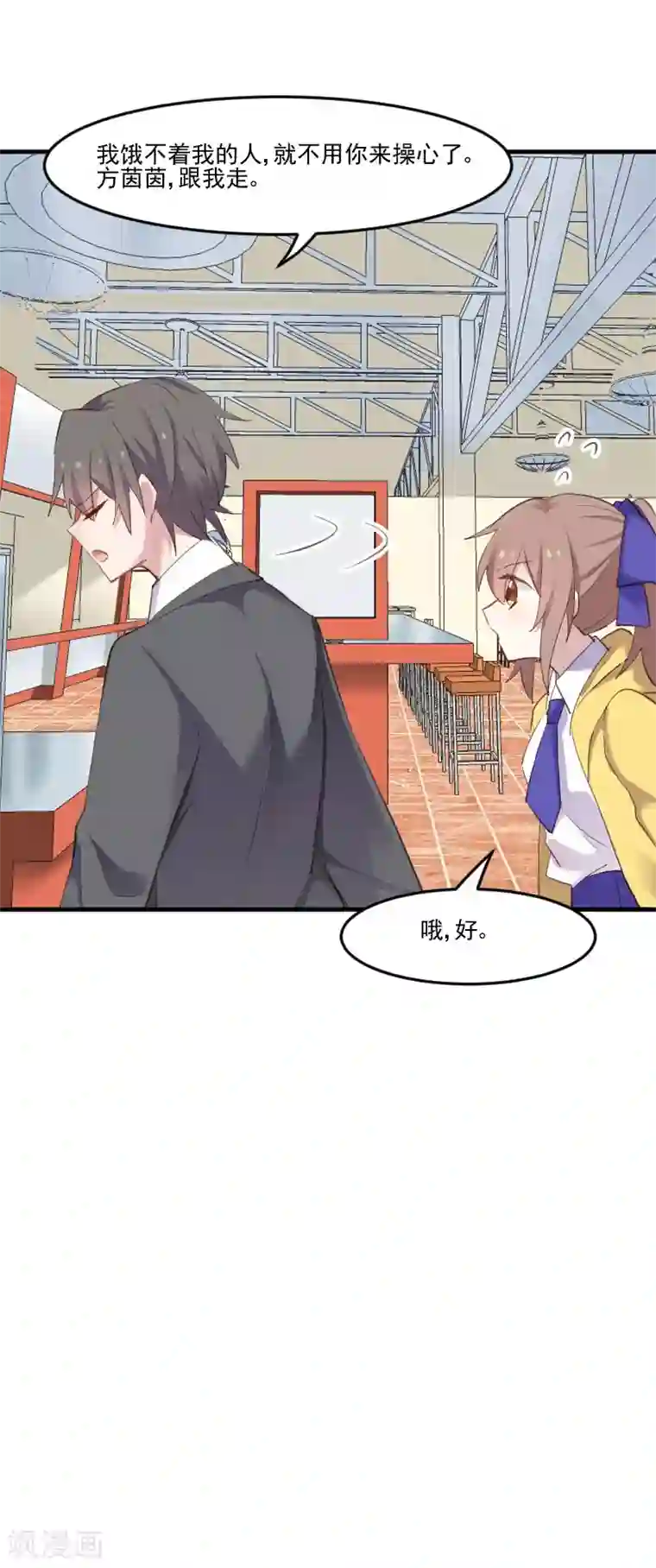 救命！我的男票是妖怪第75话 霸总在线抢人