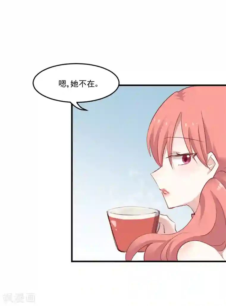 救命！我的男票是妖怪第76话 我会考虑我们的关系