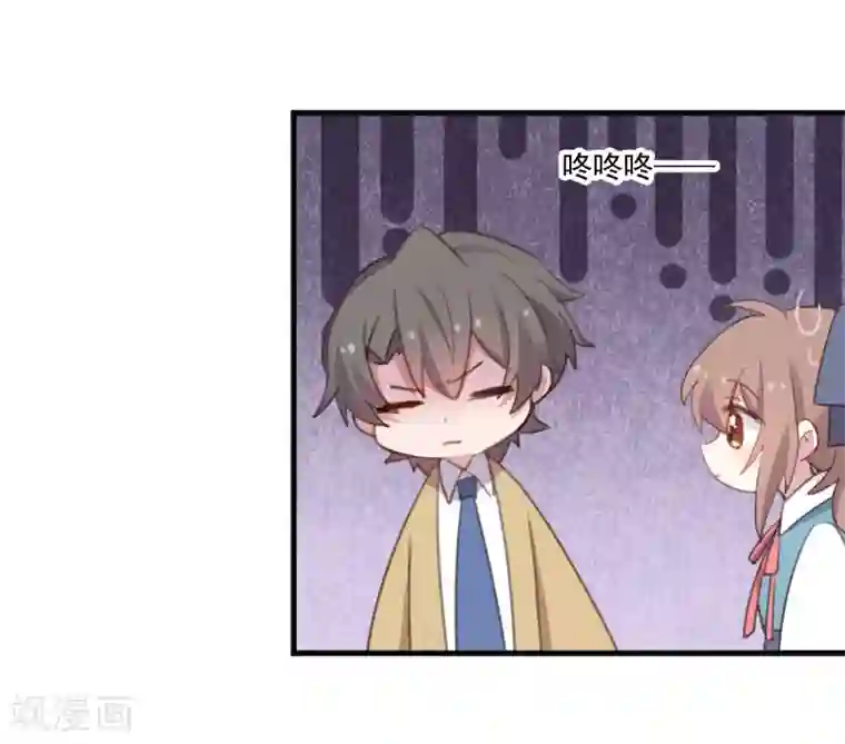 救命！我的男票是妖怪第77话 秦宇笑，你不是人