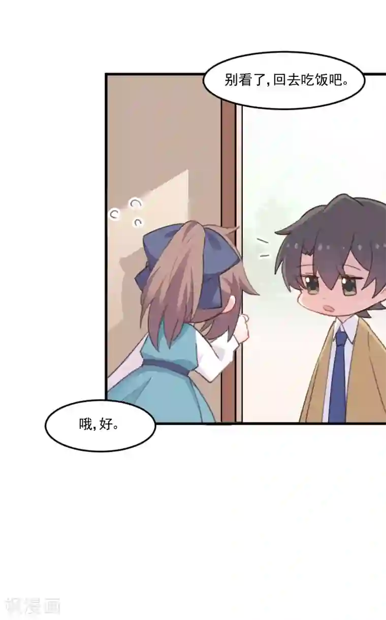 救命！我的男票是妖怪第77话 秦宇笑，你不是人