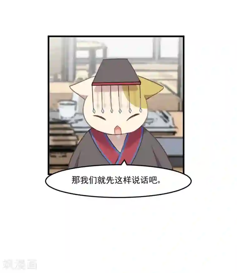 救命！我的男票是妖怪第77话 秦宇笑，你不是人