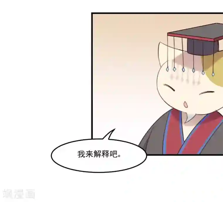 救命！我的男票是妖怪第77话 秦宇笑，你不是人