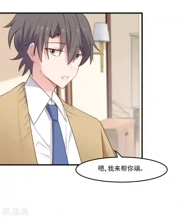 救命！我的男票是妖怪第77话 秦宇笑，你不是人