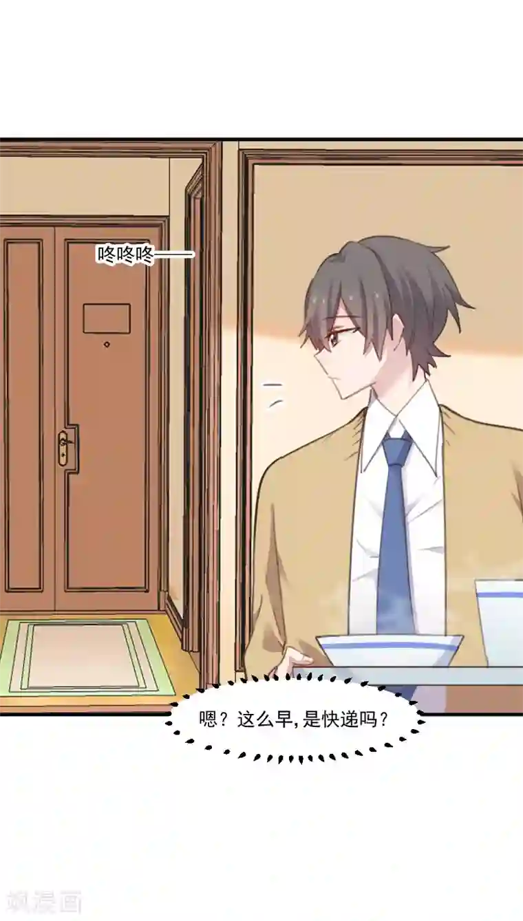 救命！我的男票是妖怪第77话 秦宇笑，你不是人