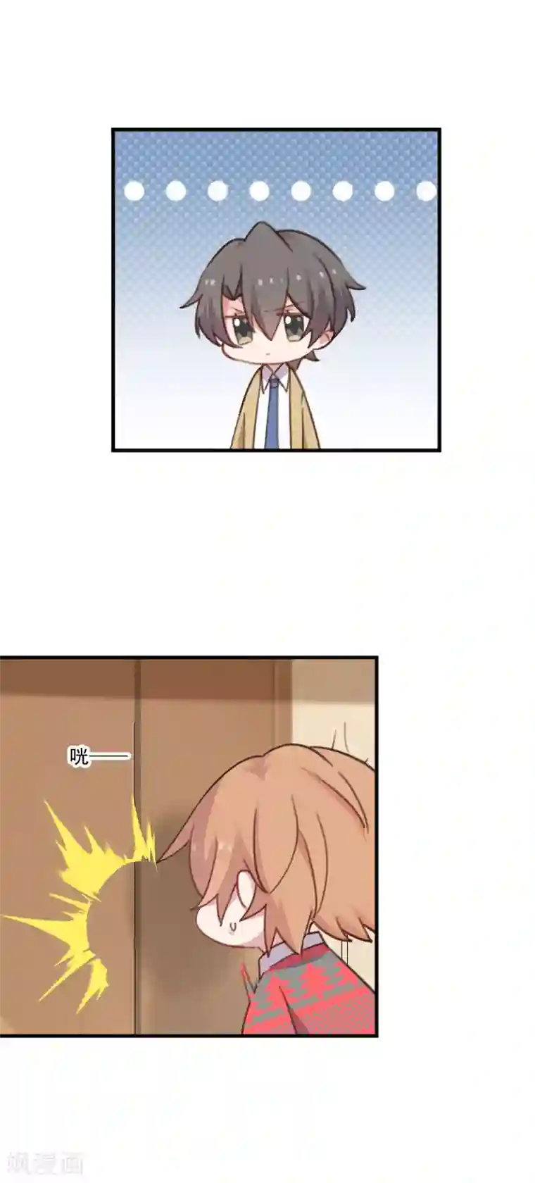 救命！我的男票是妖怪第77话 秦宇笑，你不是人