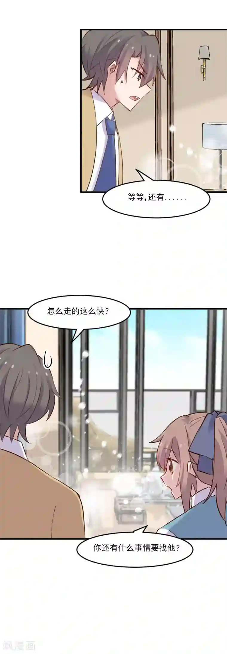 人在深圳第二部萧乐第78话 你是妖怪？？