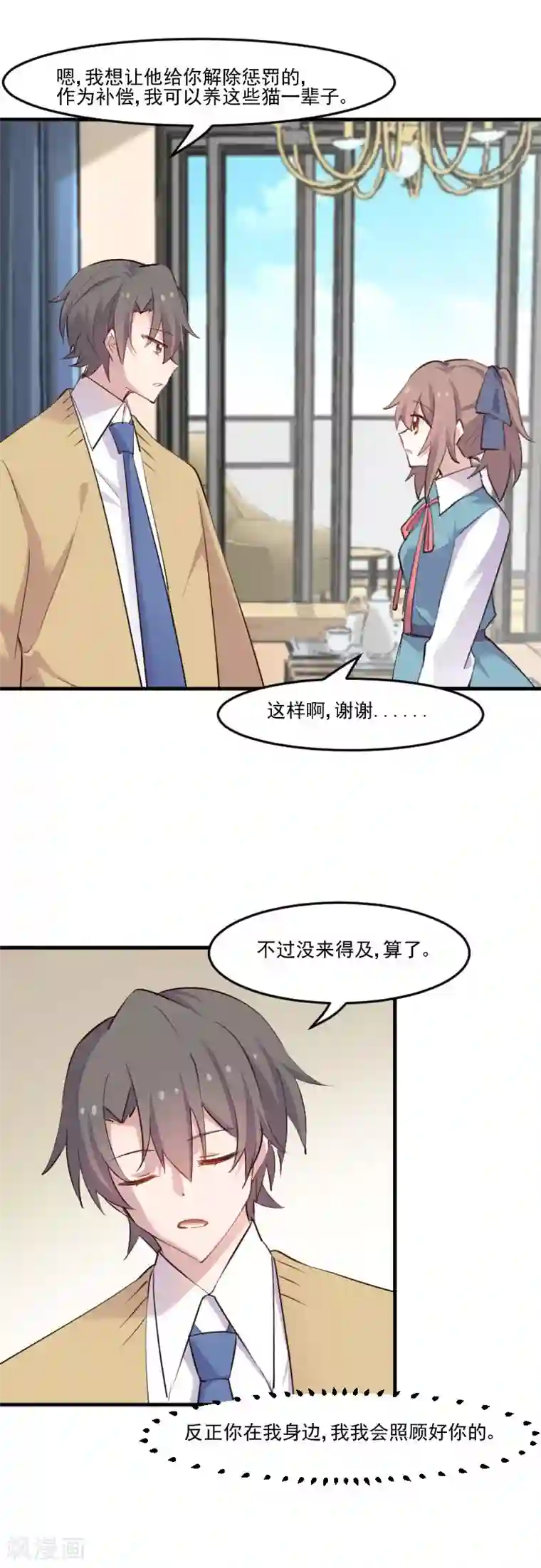 人在深圳第二部萧乐第78话 你是妖怪？？