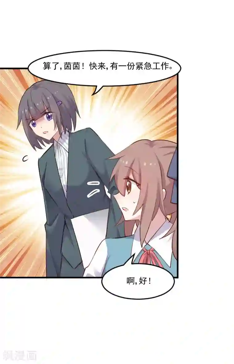 人在深圳第二部萧乐第78话 你是妖怪？？