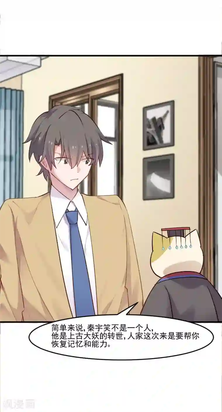 人在深圳第二部萧乐第78话 你是妖怪？？