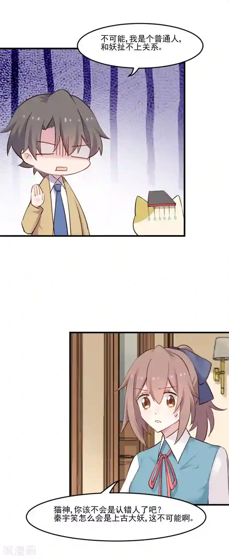 人在深圳第二部萧乐第78话 你是妖怪？？