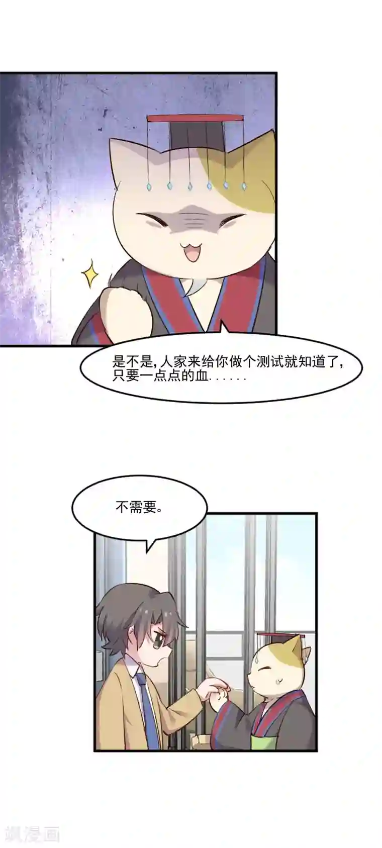 人在深圳第二部萧乐第78话 你是妖怪？？