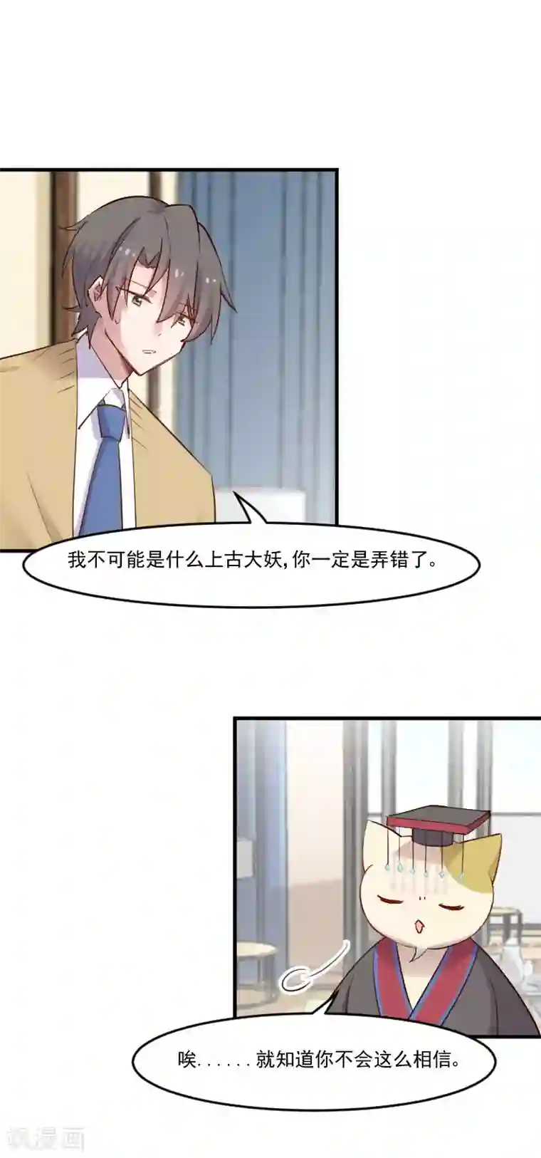 人在深圳第二部萧乐第78话 你是妖怪？？