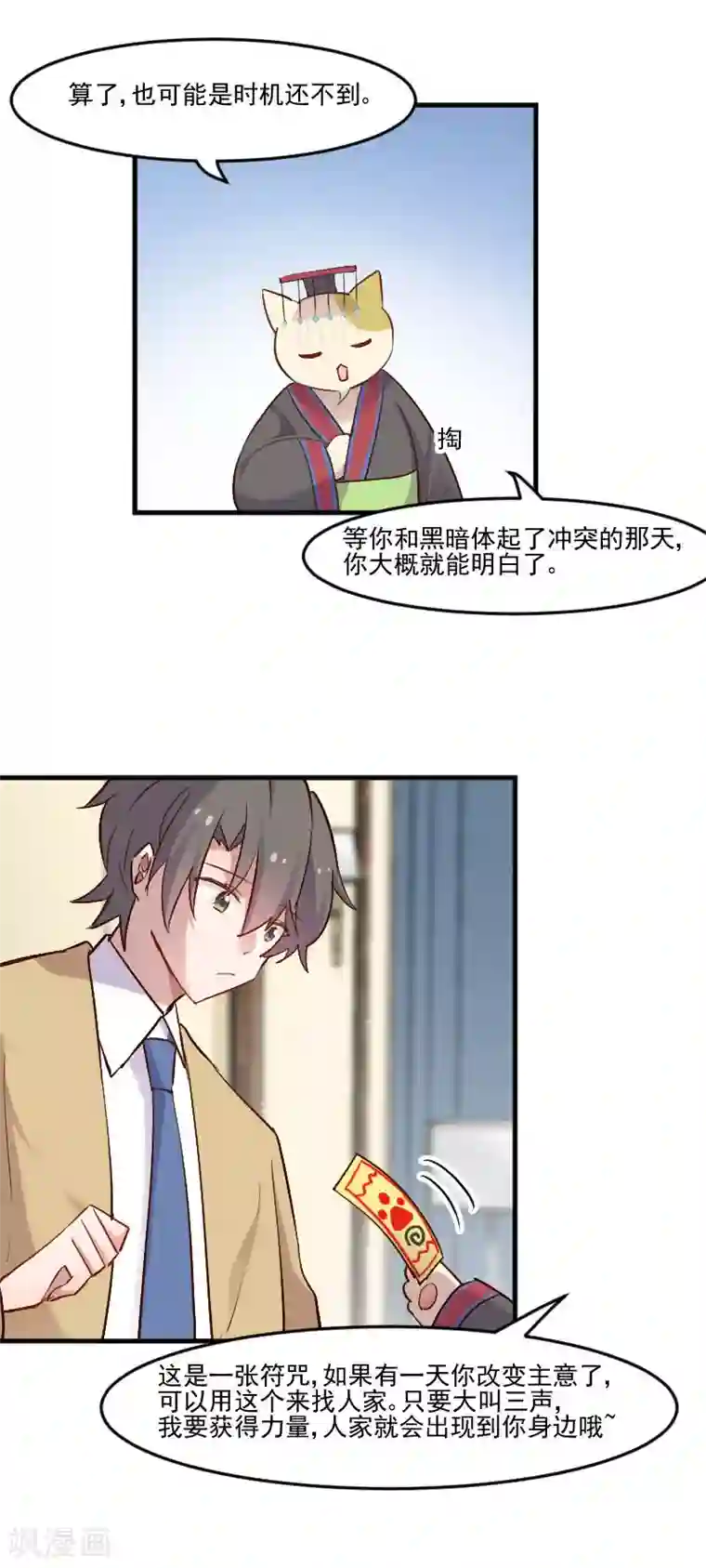 人在深圳第二部萧乐第78话 你是妖怪？？