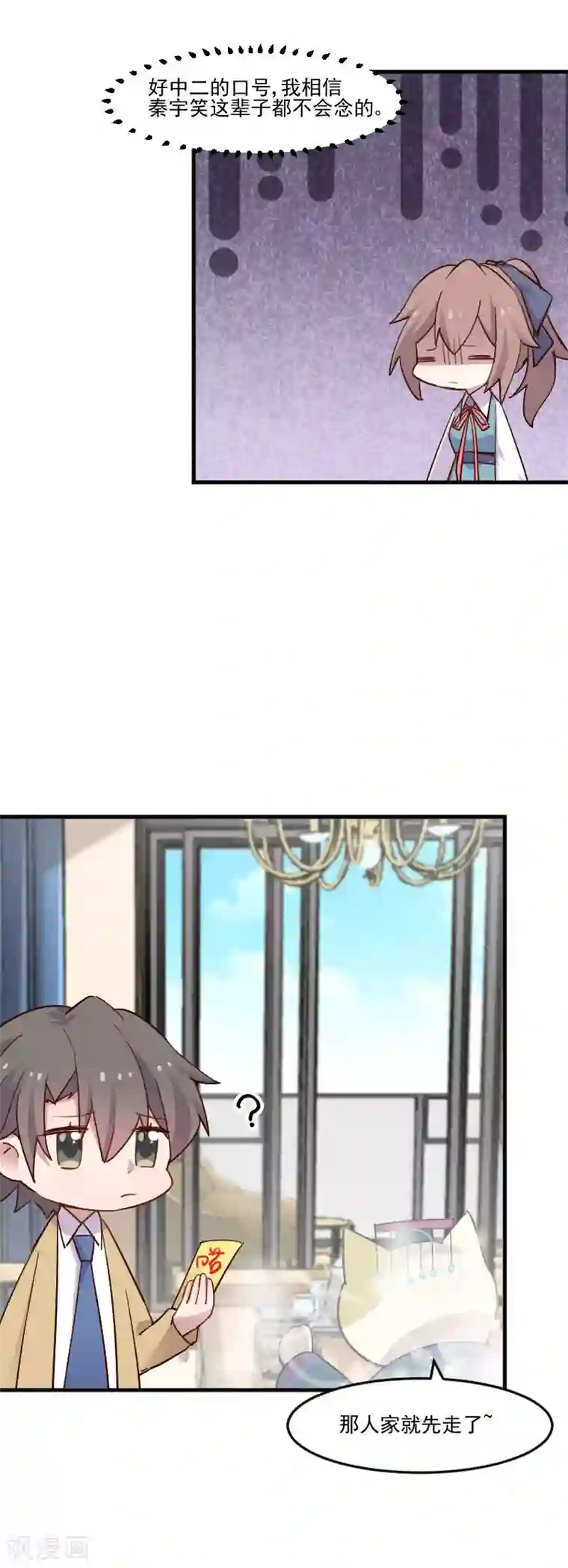 人在深圳第二部萧乐第78话 你是妖怪？？