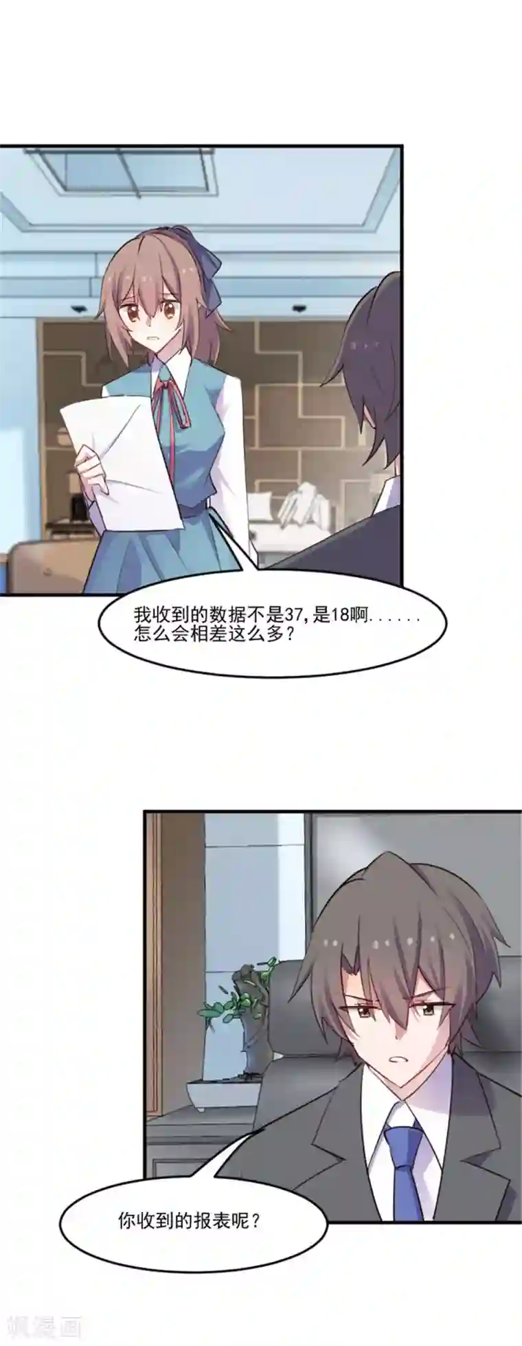 救命！我的男票是妖怪第79话 误会？