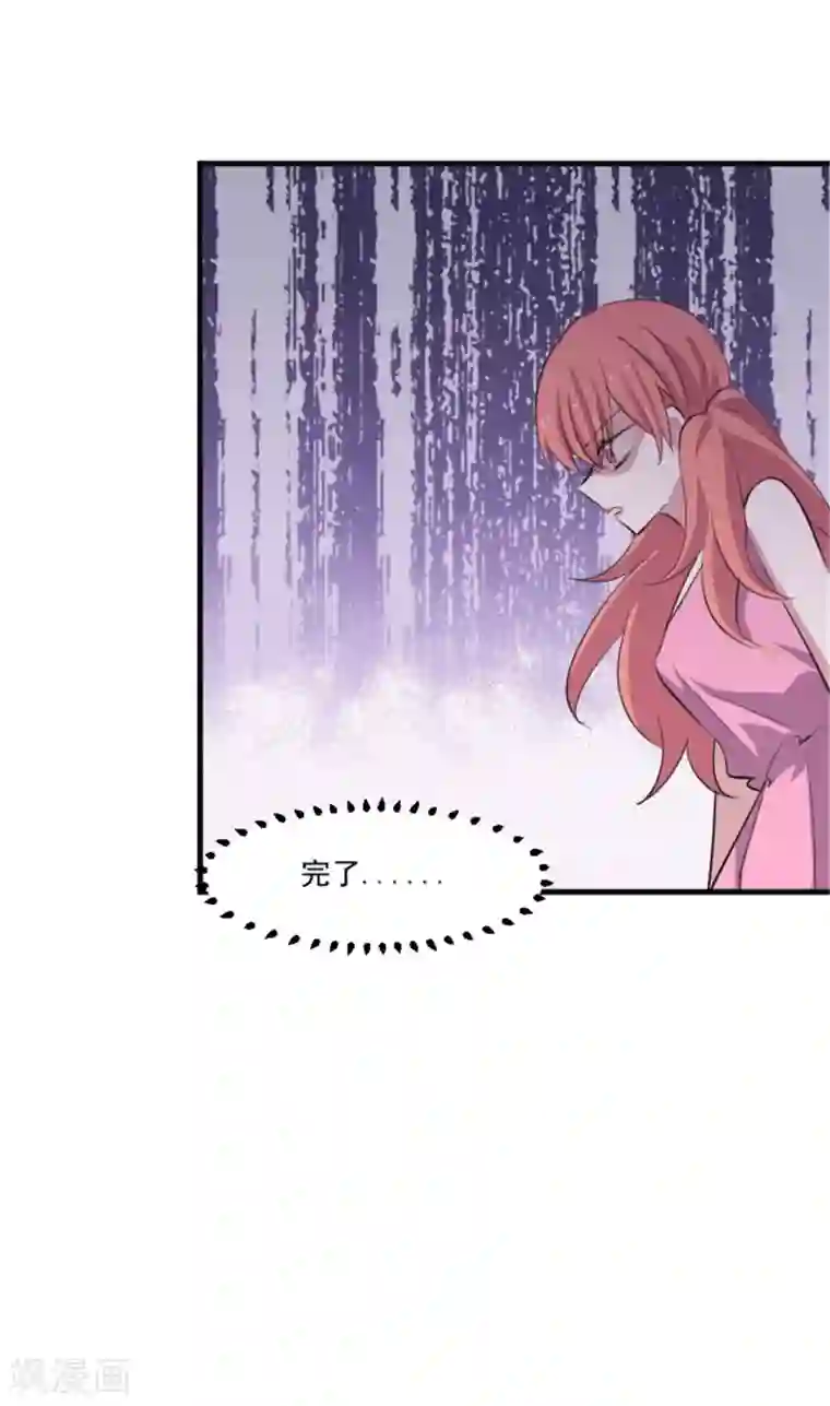 救命！我的男票是妖怪第80话 卖身给我？