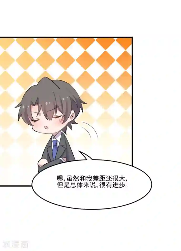 救命！我的男票是妖怪第81话 口是心非秦宇笑