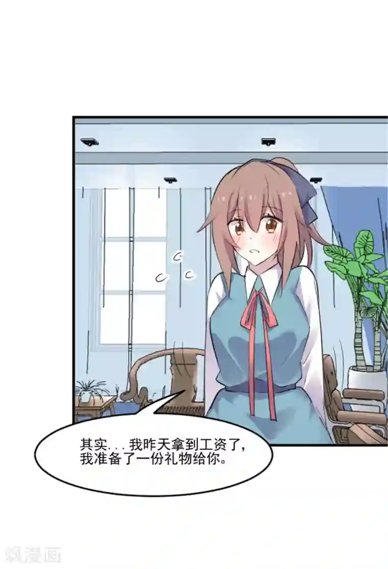 救命！我的男票是妖怪第81话 口是心非秦宇笑