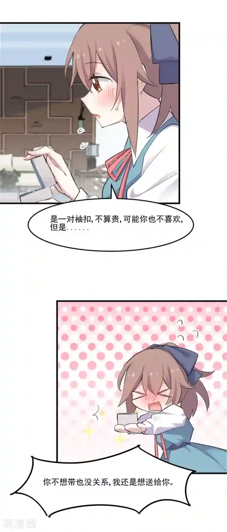 救命！我的男票是妖怪第81话 口是心非秦宇笑