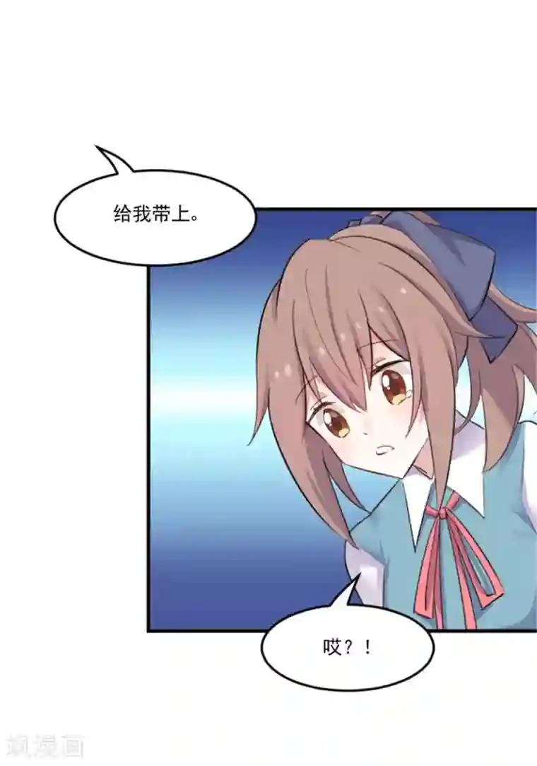 救命！我的男票是妖怪第81话 口是心非秦宇笑