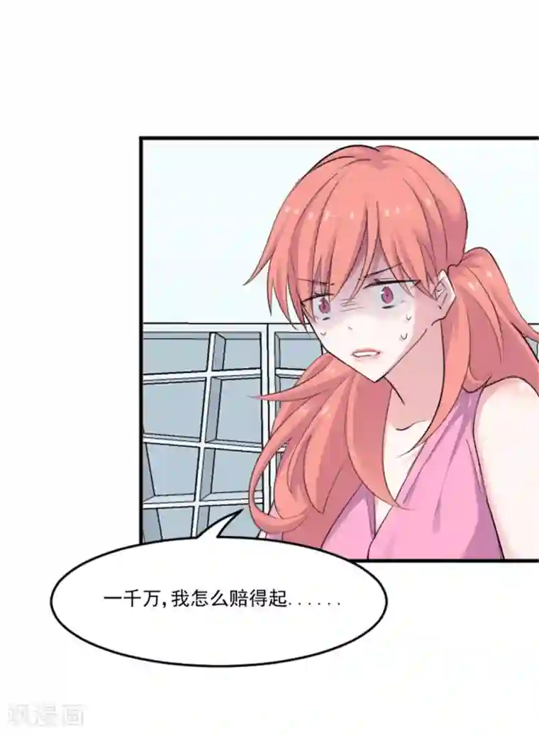 救命！我的男票是妖怪第81话 口是心非秦宇笑