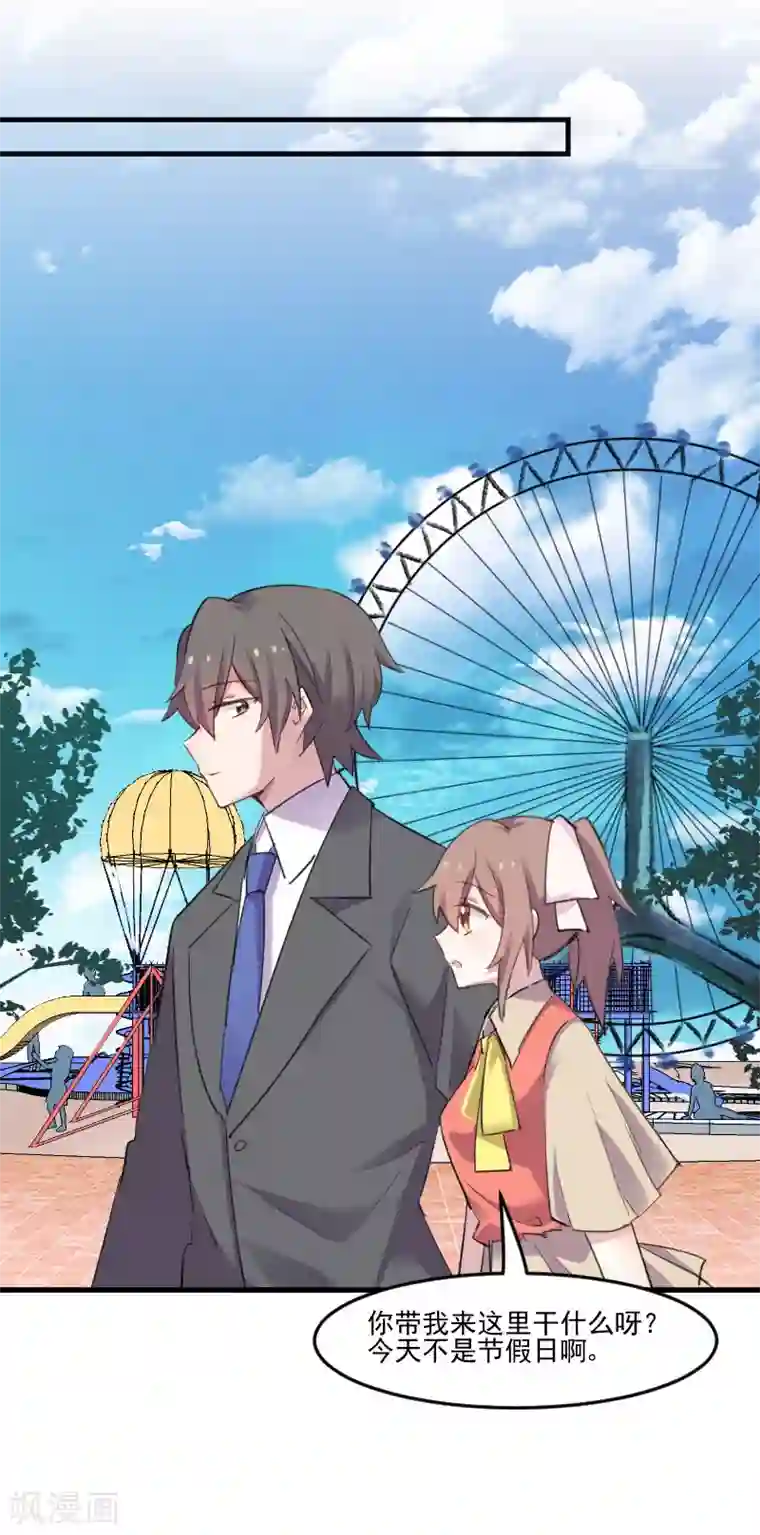 救命！我的男票是妖怪第82话 生日惊喜？