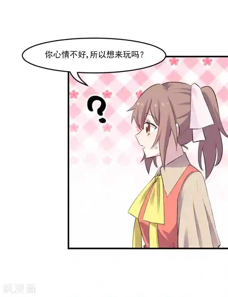 救命！我的男票是妖怪第82话 生日惊喜？