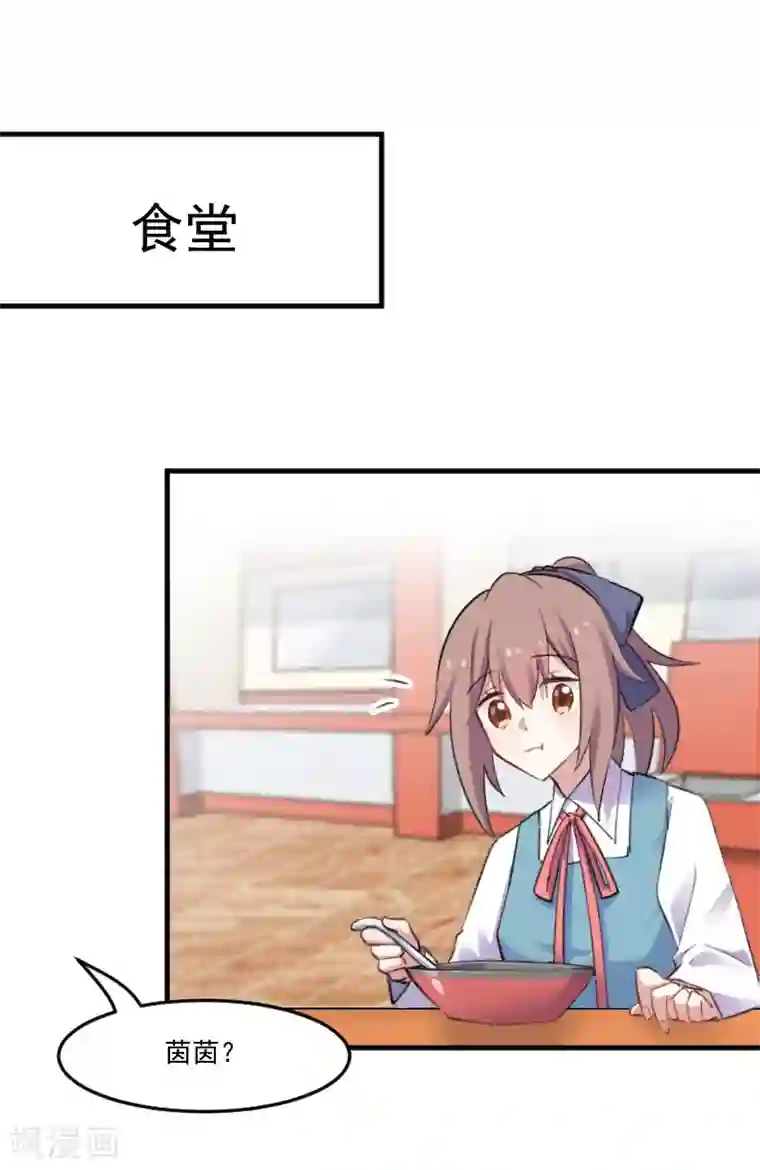 救命！我的男票是妖怪第82话 生日惊喜？