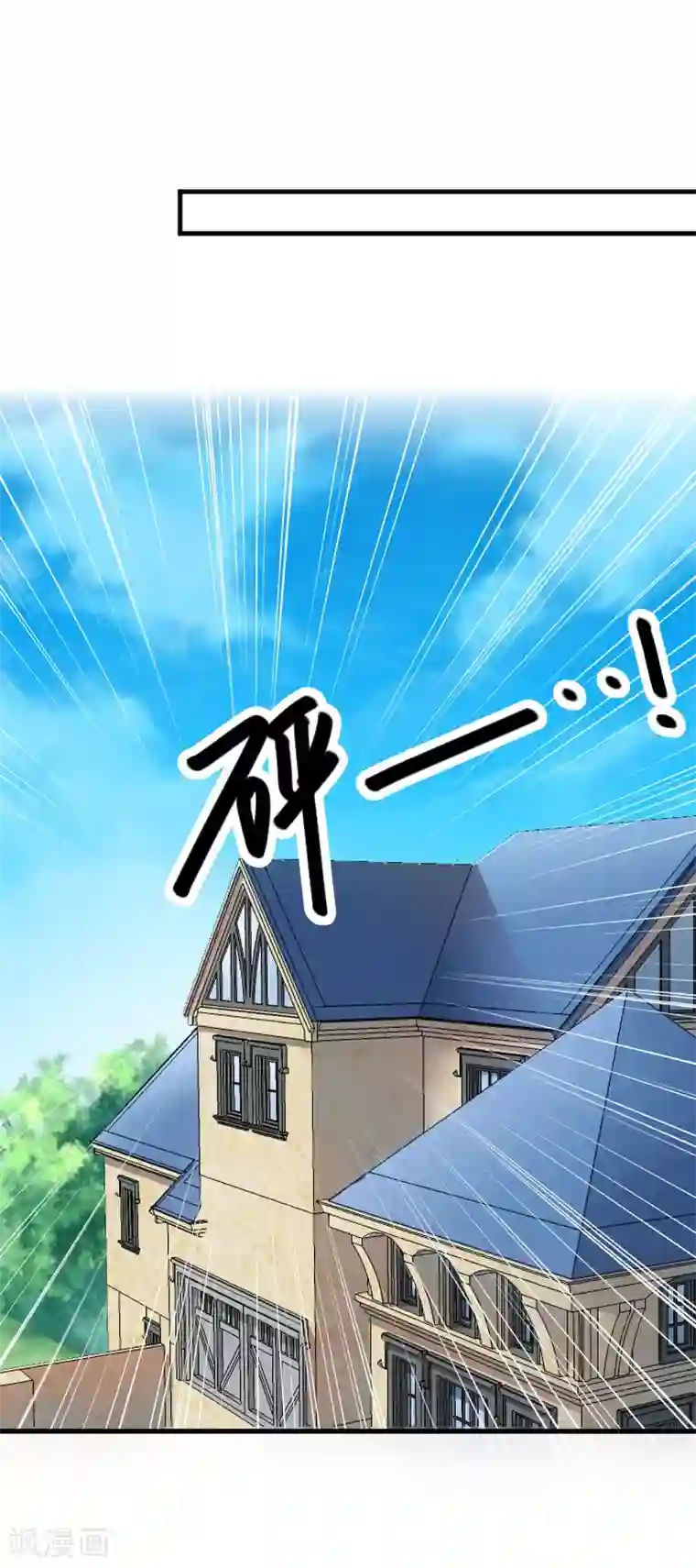 救命！我的男票是妖怪第82话 生日惊喜？