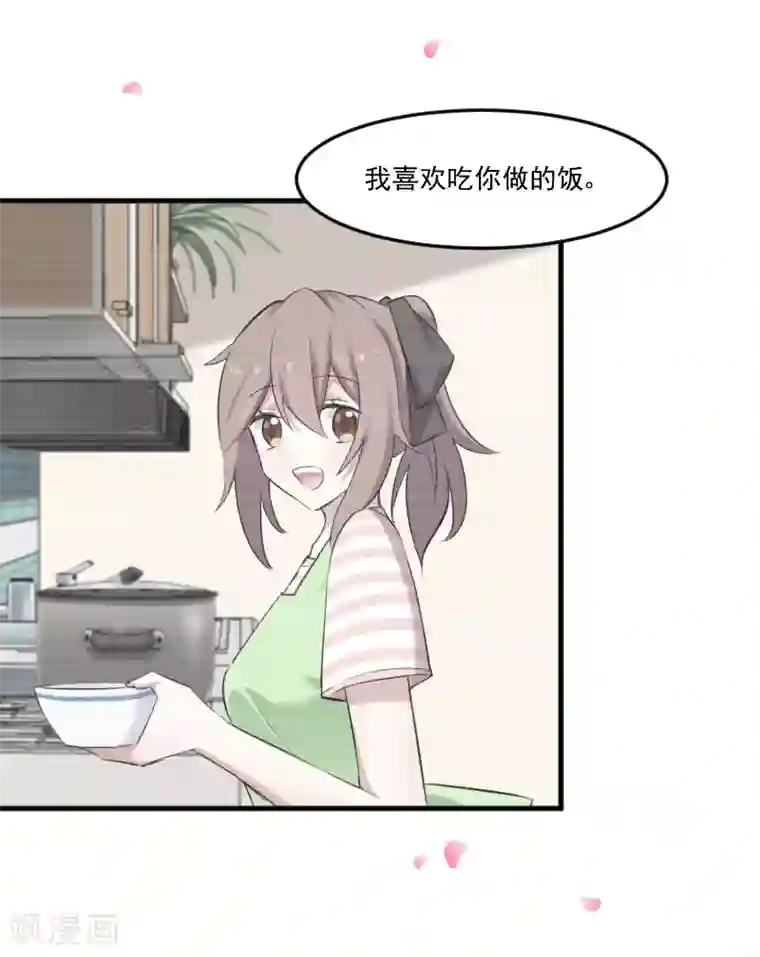 救命！我的男票是妖怪第83话 久等的告白