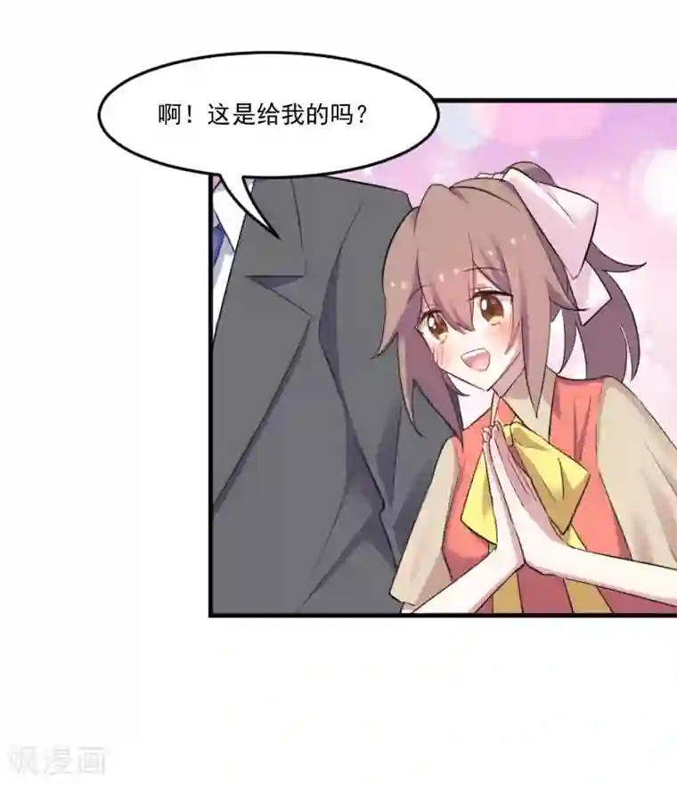 救命！我的男票是妖怪第83话 久等的告白