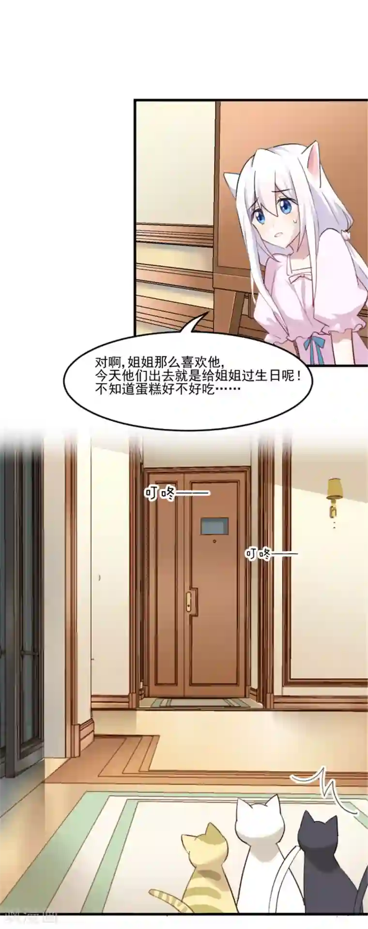 救命！我的男票是妖怪第84话 茵茵被抓走