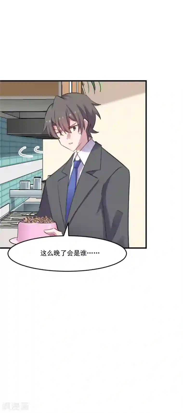 救命！我的男票是妖怪第84话 茵茵被抓走