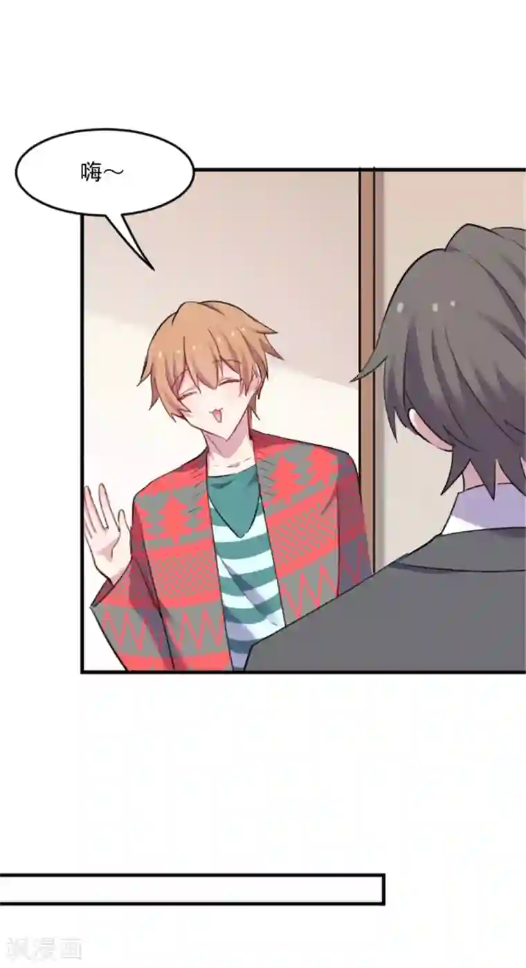 救命！我的男票是妖怪第84话 茵茵被抓走