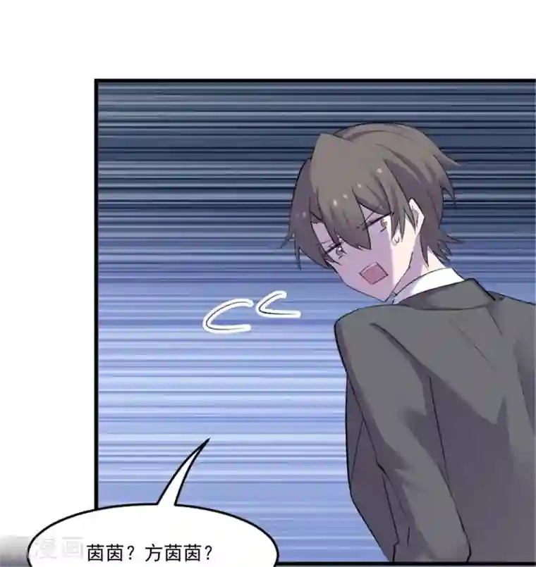 救命！我的男票是妖怪第84话 茵茵被抓走