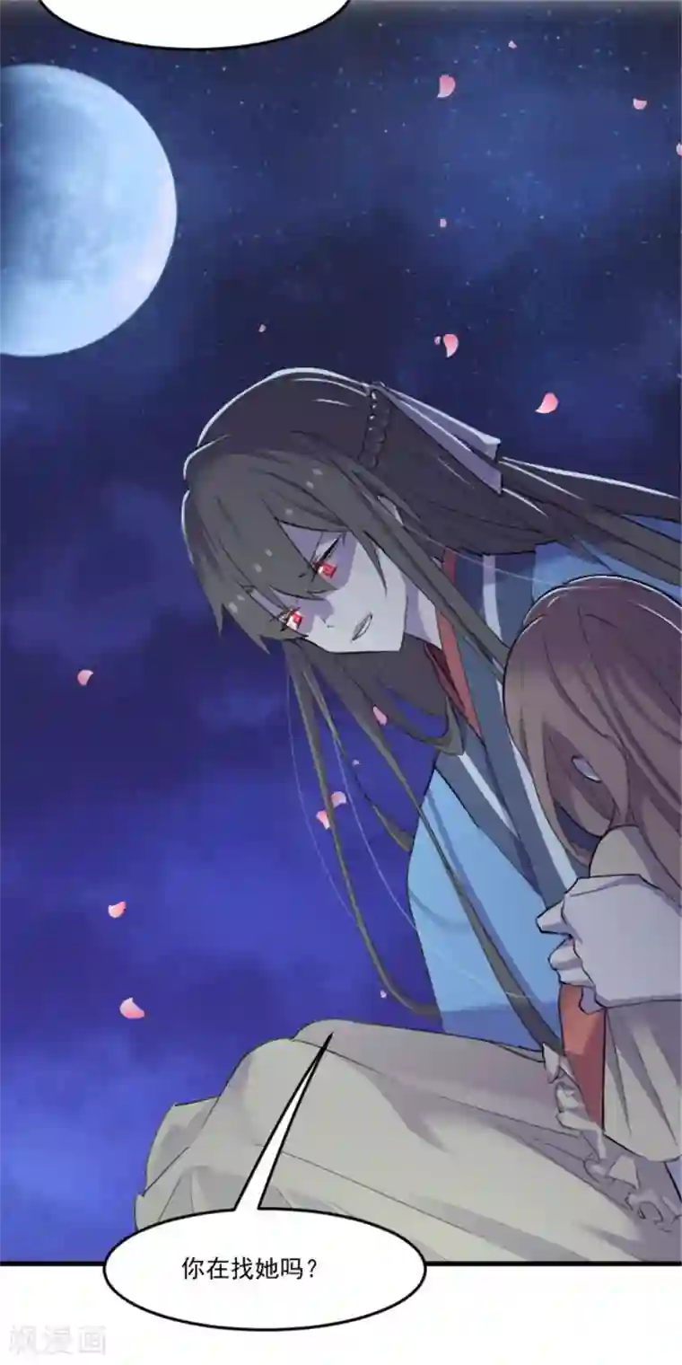 救命！我的男票是妖怪第84话 茵茵被抓走