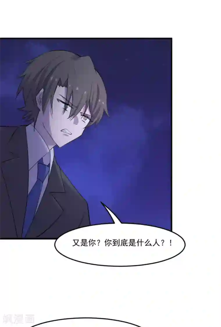 救命！我的男票是妖怪第84话 茵茵被抓走