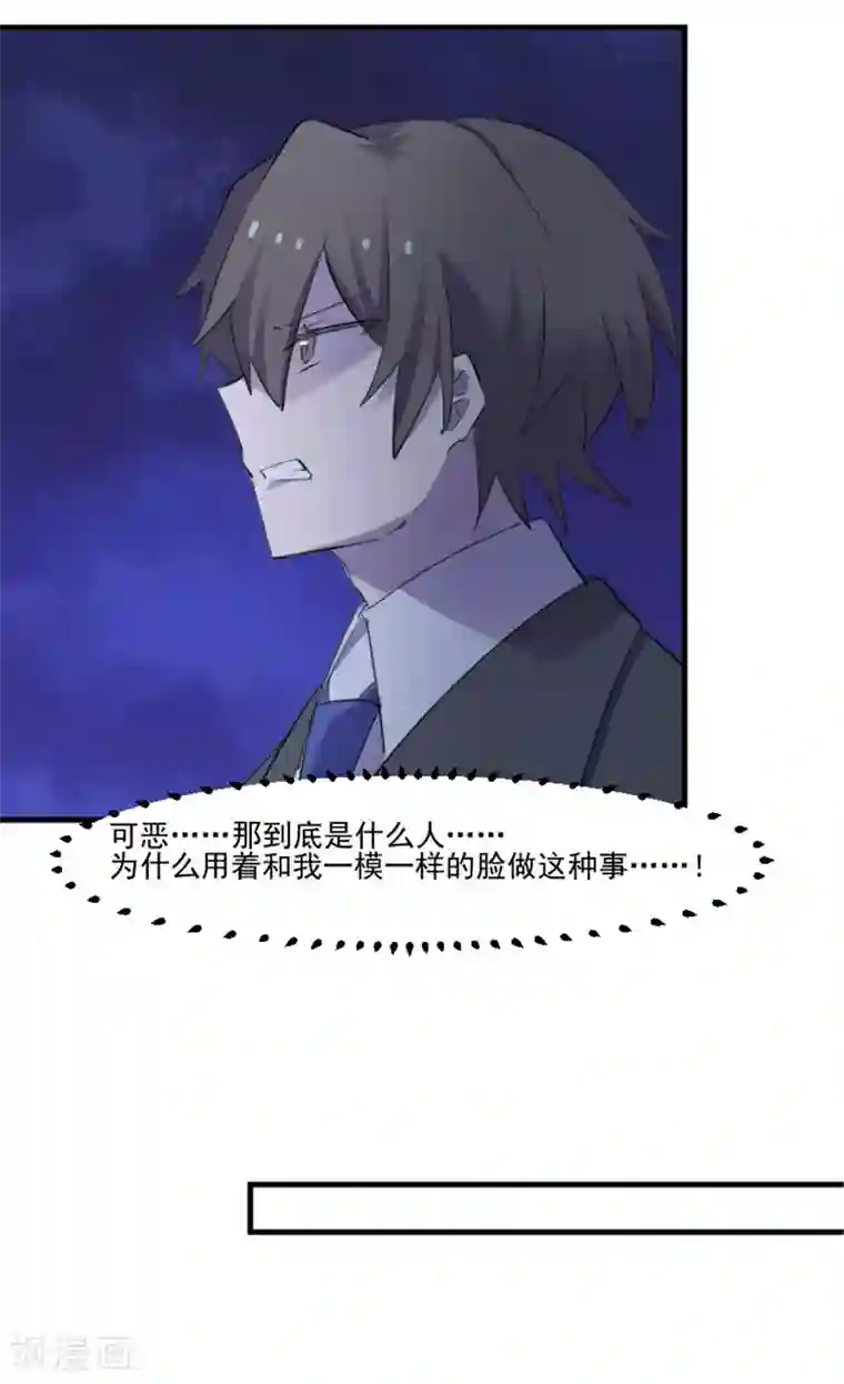 救命！我的男票是妖怪第84话 茵茵被抓走