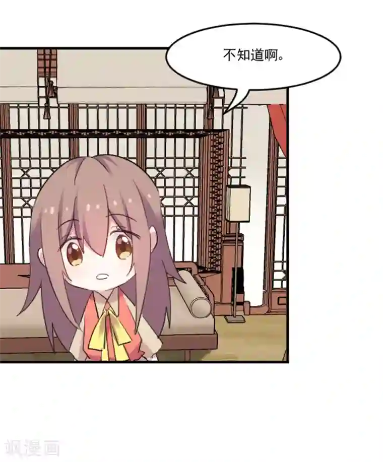 救命！我的男票是妖怪第85话 另一个他？