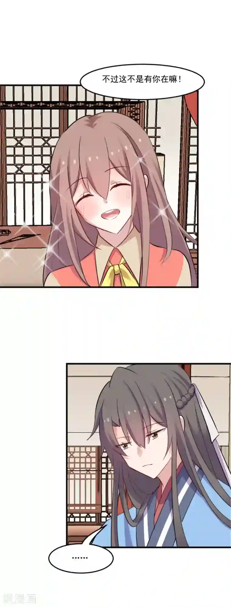 救命！我的男票是妖怪第85话 另一个他？