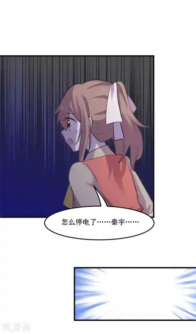 救命！我的男票是妖怪第85话 另一个他？