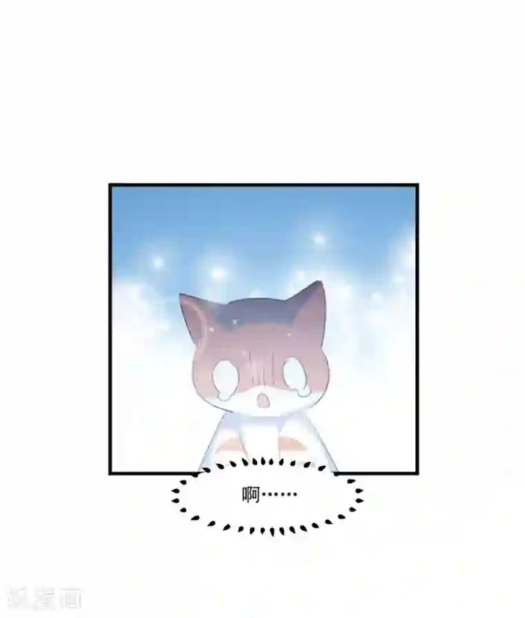 救命！我的男票是妖怪第85话 另一个他？