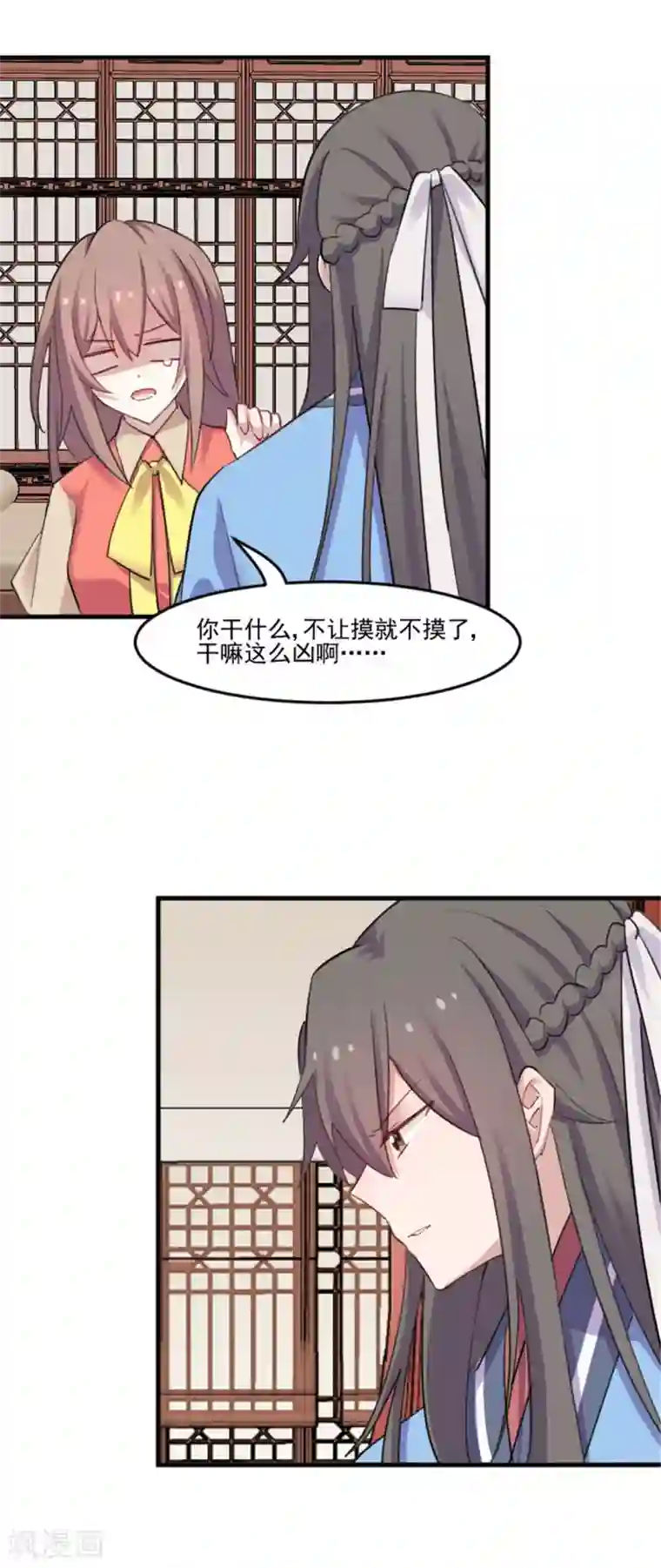 救命！我的男票是妖怪第85话 另一个他？