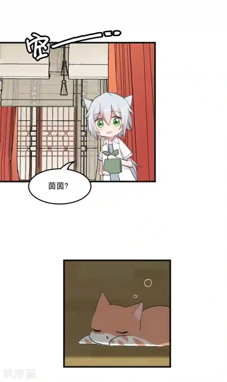 救命！我的男票是妖怪第86话 祭品